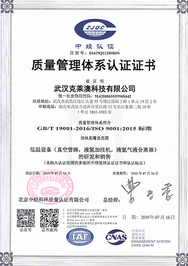 ISO9001質(zhì)量體系認(rèn)證