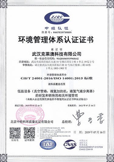 ISO14001環(huán)境體系認(rèn)證