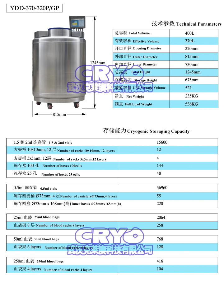 9生物容器 (1).png