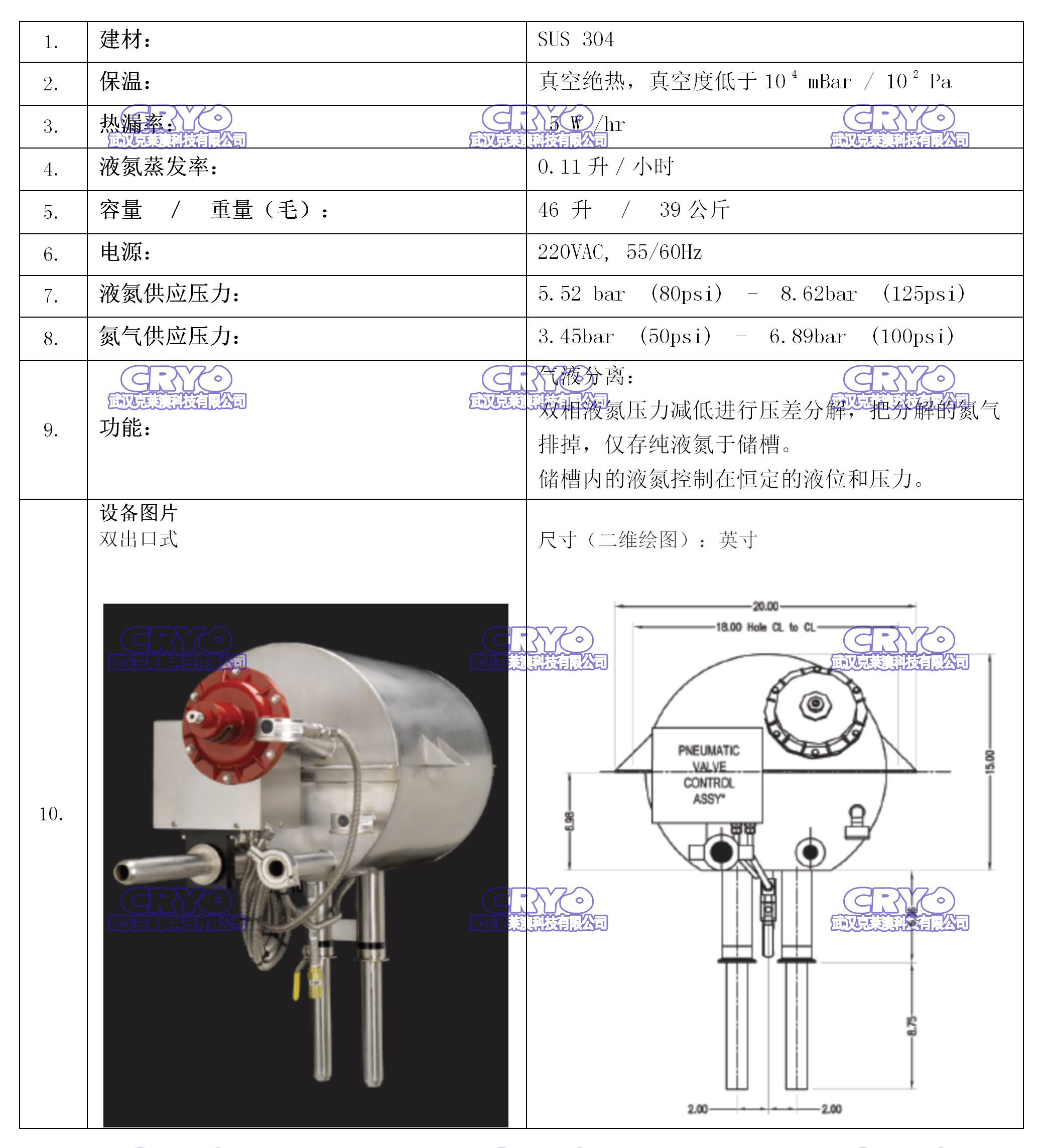 2氣液分離器 (2).png